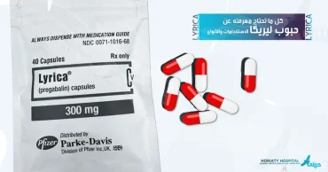 كل ما تحتاج معرفته عن حبوب ليريكا: الاستخدامات والأنواع