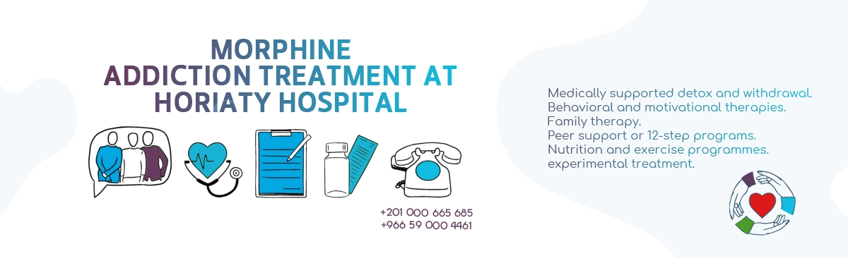 علاج إدمان المورفين